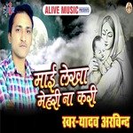 Maai Lekha Mehri Na Kari