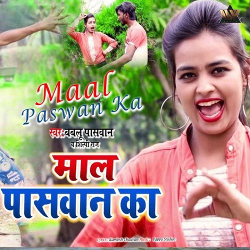 Maal Paswan Ka