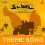Madanolsavam Theme Song (From "Madanolsavam")