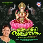 Sree Lakshmi