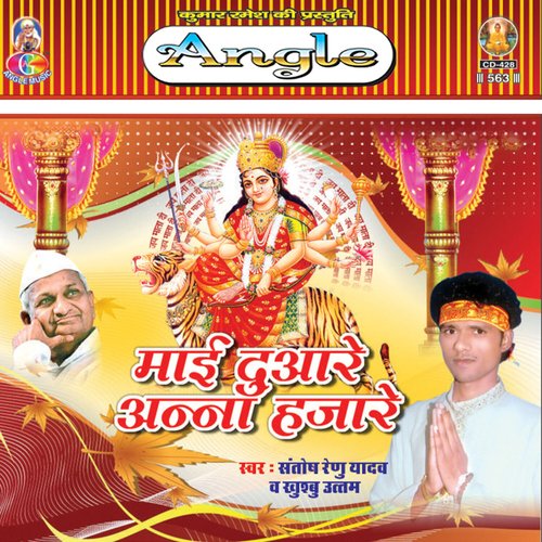 Mai Duware Anna Hajare