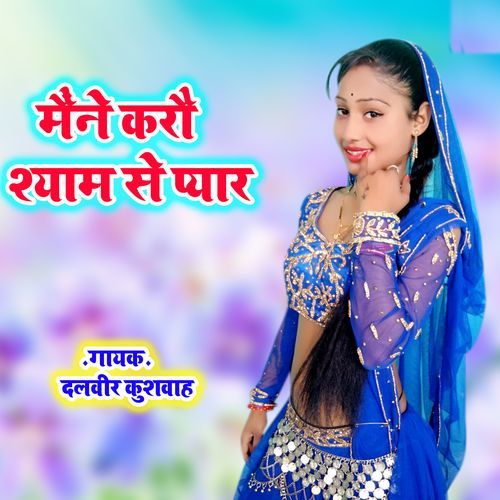 Maine Karo Shyam Se Pyar