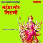 Maiya Mor Nirali