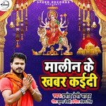 Malin Ke Khabar Kaeedi - Single