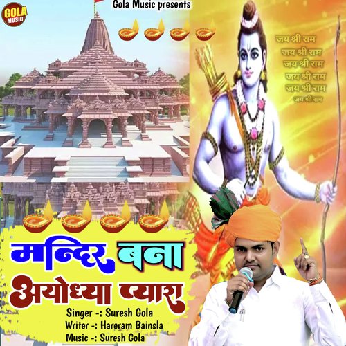 Mandir Bna Ayodhya Pyara