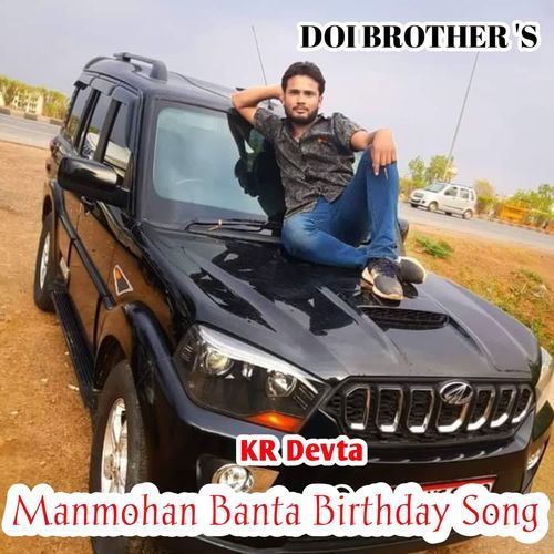 Manmohan Banta Birthday Song ( Dadagiri Song )