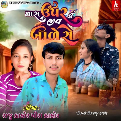 Mara Upar Tu Jiv Bale Se