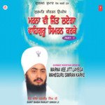 Marna Vi Jitt Lega Waheguru