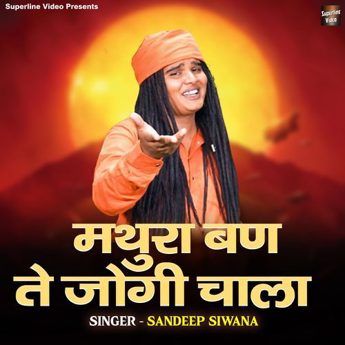 Mathura Ban Te Jogi Chala