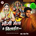 Maugi Mela Me Bilail Biya