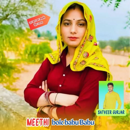 Meethi bole babu Babu