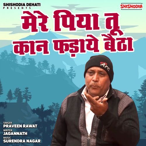 Mere Piya Tu Kaan Fadaye Baitha