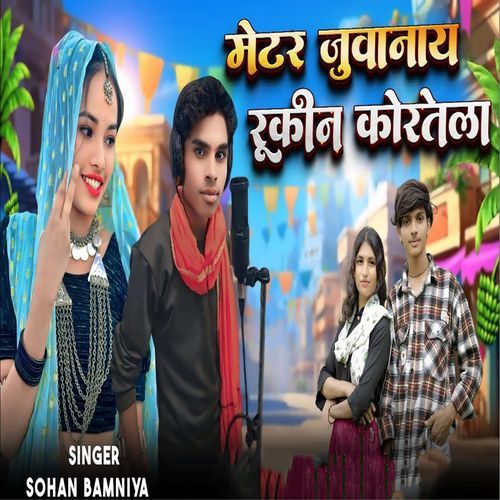 Metar Juvanay Rukin Korteli