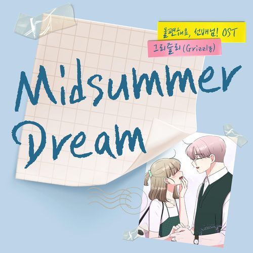 Midsummer Dream (Slow-Healing Heart X Grizzly)
