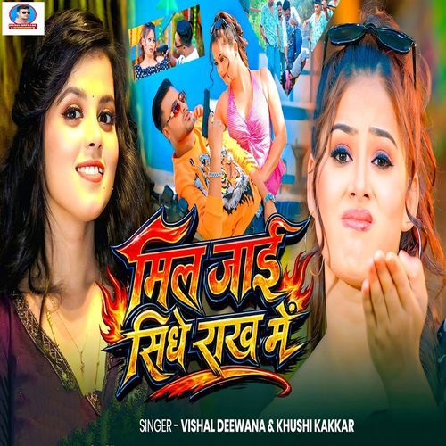 Mil Jayi Sidhe Rakh Me
