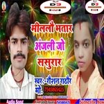 Milalau Bhatar Anjali Jo Sasurar