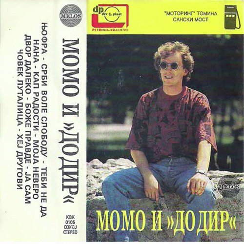 Boze pravde cover art