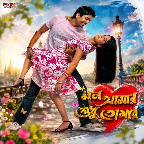 Mon Amar Sudhu Tomar (Original Motion Picture Soundtrack)