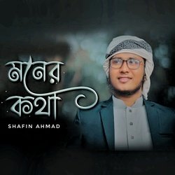 Moner Kotha-FQBTAwBEAlI