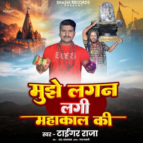 Mujhe Lagan Lagi Mahakal Ki