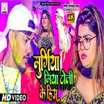 Murugiya Miya Toli K Hiya (Holi Song)