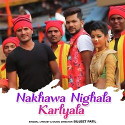 Nakhawa Nighala Karlyala-OzpYcjhhRkM