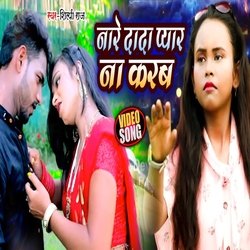 Nare Dada Pyar Na Karab-GzBYRjt8Zwc