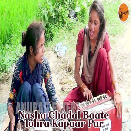 Nasha Chadal Baate Tohra Kapaar Par