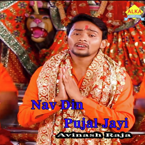 Nav Din Pujal Jayi