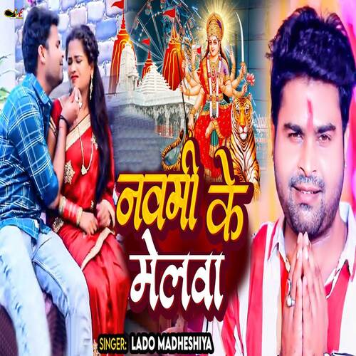 Navmi Ke Melwa