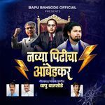 Navya Pidhicha Ambedkar