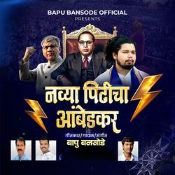 Navya Pidhicha Ambedkar