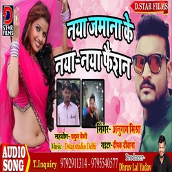 Naya Jamana Ke Nayan Faition (Bhojpuri)-BDkmUCFgfWY