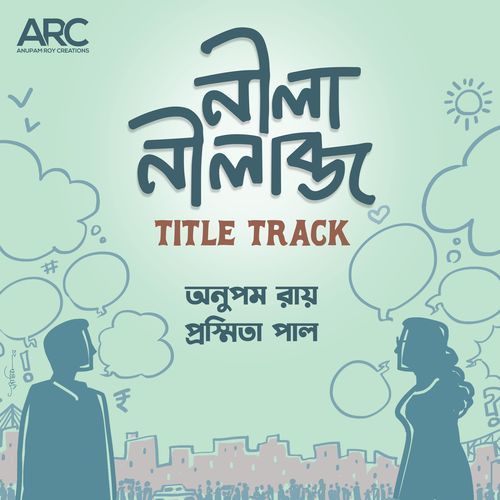 Neela Neelabjo (From "Neela Neelabjo") (Title Track)