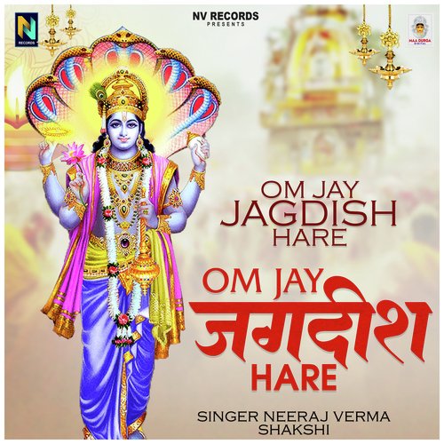 Om Jay Jagdish Hare