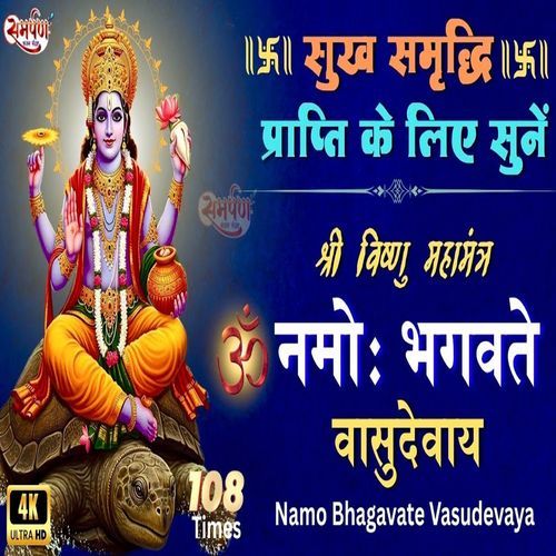 Om Namo Bhagavate Vasudevaya