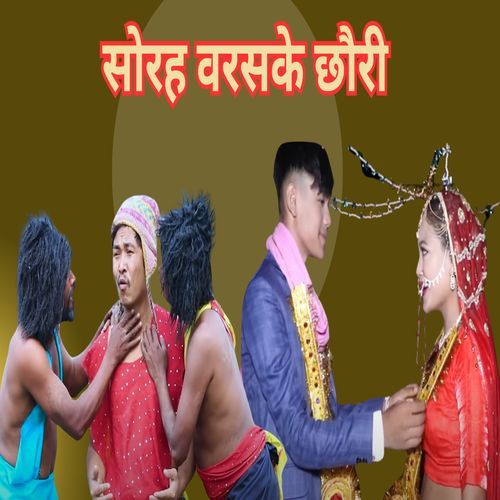 Pagal 5