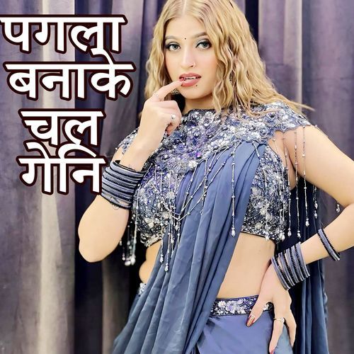 Pagala Banake Chal Geni