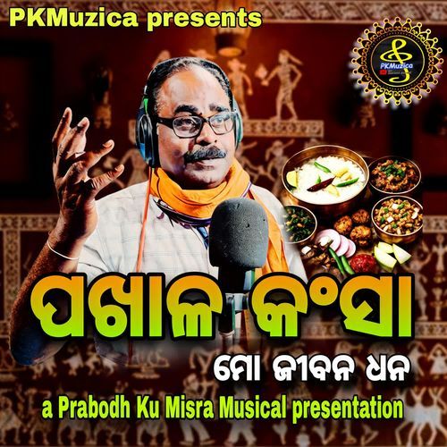 Pakhala Kansa Mo Jibana Dhana