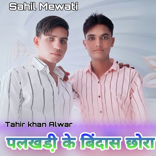 Palkhadi k bindass chhora