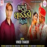 Parane Ladkado Virdo