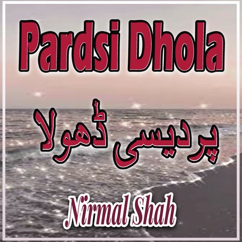 Pardsi Dhola