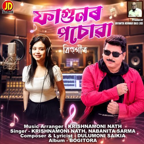 Phagunor Posowai