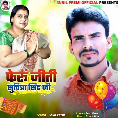 Pheru Jiti Suchitra Singh Ji