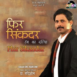 Phir Sikandar