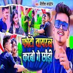 Photo Viral Karbo Ge Chhodi