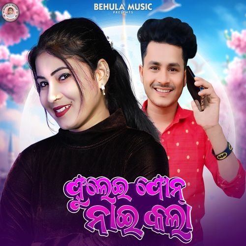 Phulei Phone Nai Kala