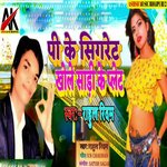 Pi Ke Cigrate Khole Sadi Ke Plate