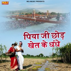 Piya Ji Chhod Khet Ke Dhandhe-OSwZUh9Kc3s