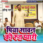 Piya sawan ki rut pyari mere (Haryanvi)
